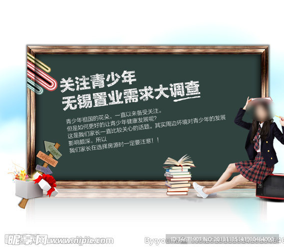 学生校园青春