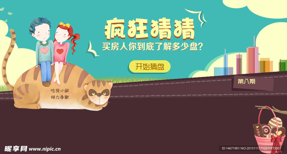 淘宝卡通素材