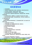 乡村少年宫制度