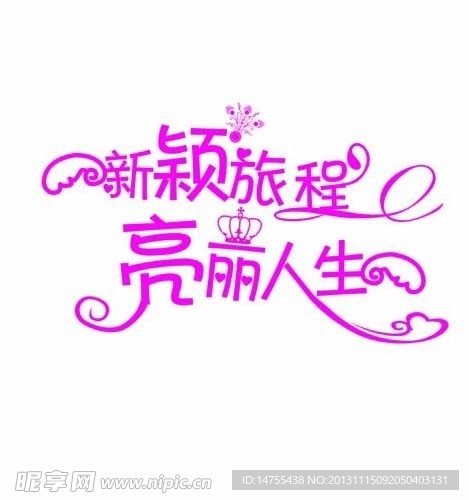 婚庆LOGO