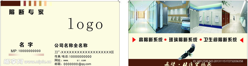 建材名片