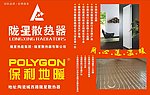 散热器展板