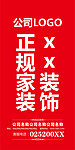 装饰装潢公司灯杆旗