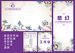 工作证 道旗 签到墙