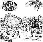 甲午年春牛图