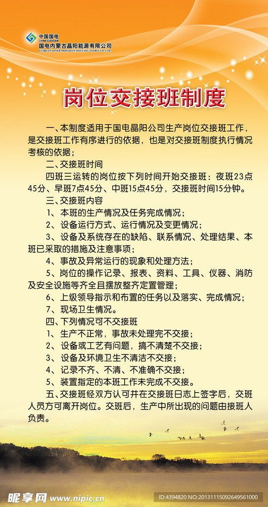 制度模版