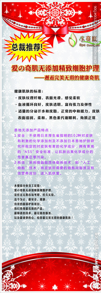 美容展架