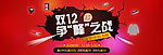 双12banner图