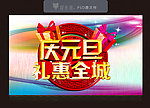 元旦