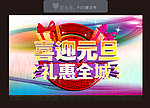 元旦