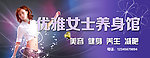 美容养身馆门头