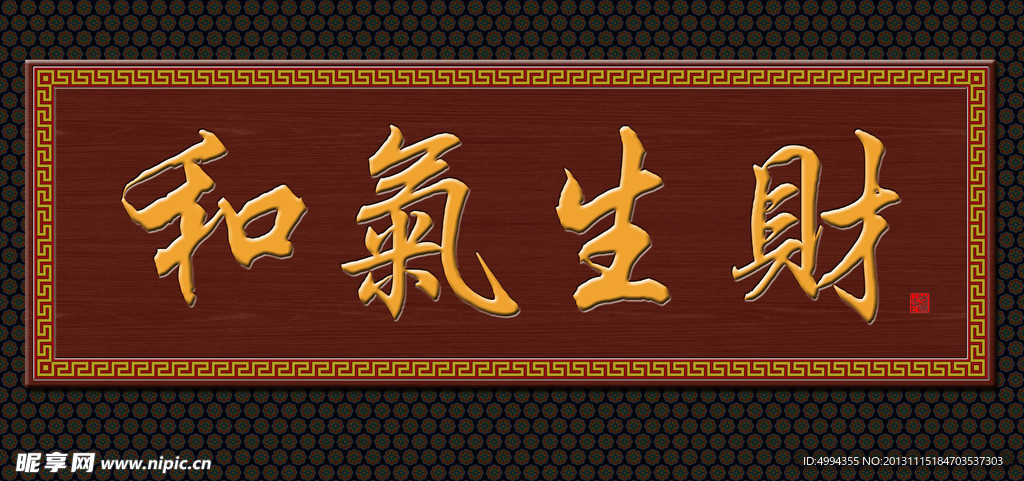 牌匾