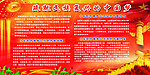 中国梦版面