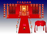 中式婚礼现场效果