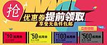 阿里巴巴活动海报