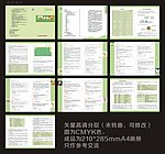 球虫病防治画册