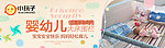 网页BANNER