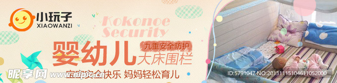 网页BANNER