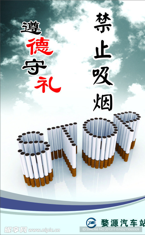 遵德守礼