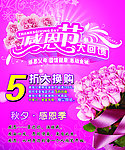 感恩节海报