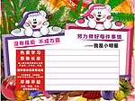 我是小明星