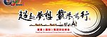 创业峰会舞台背景