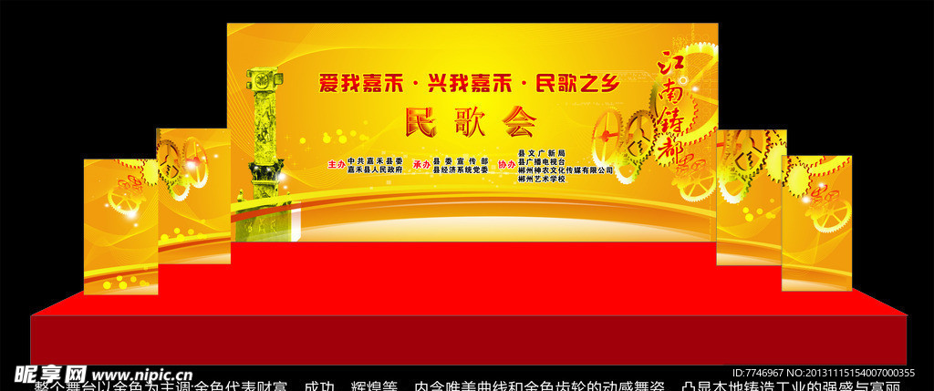 舞美