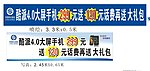 中国移动海报