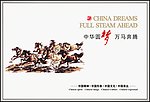 公益广告