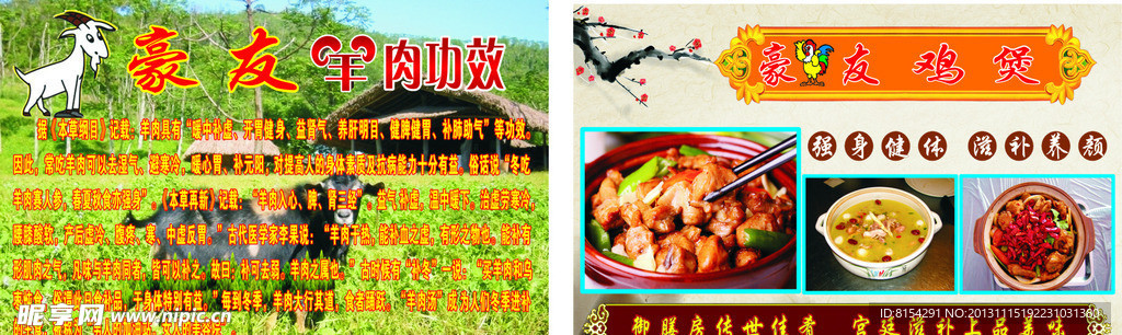 豪友画