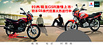 骏龙摩托车喷绘
