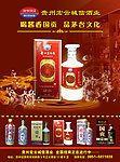 国贡酒杂志内页