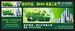 万科房地产
