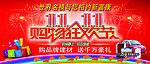 双11购物狂欢