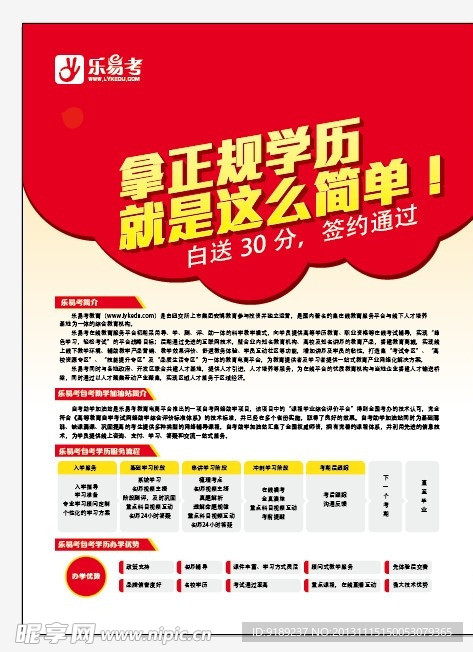 学校单页矢量素材