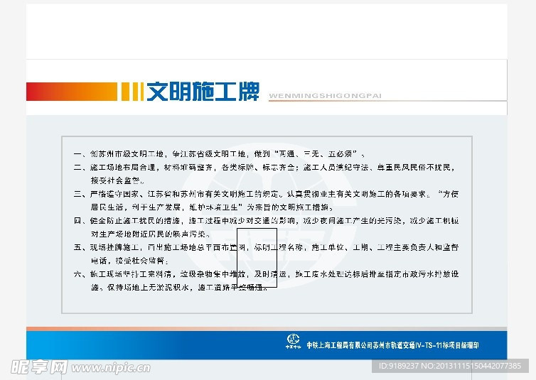 告示牌矢量素材 告示