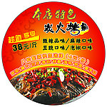 本店特色