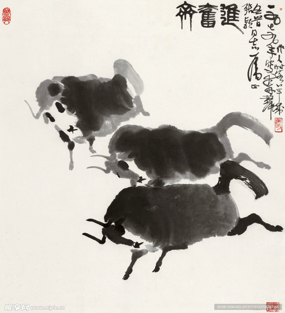 齐奋进
