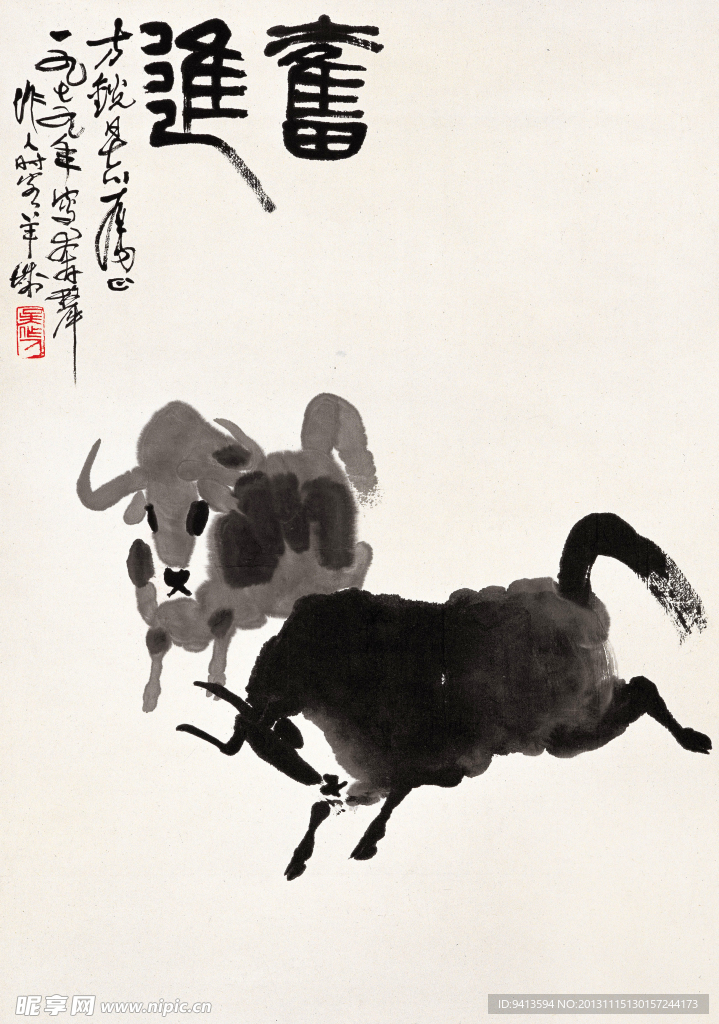 奋进
