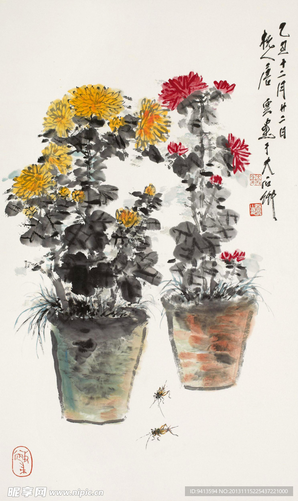 秋菊