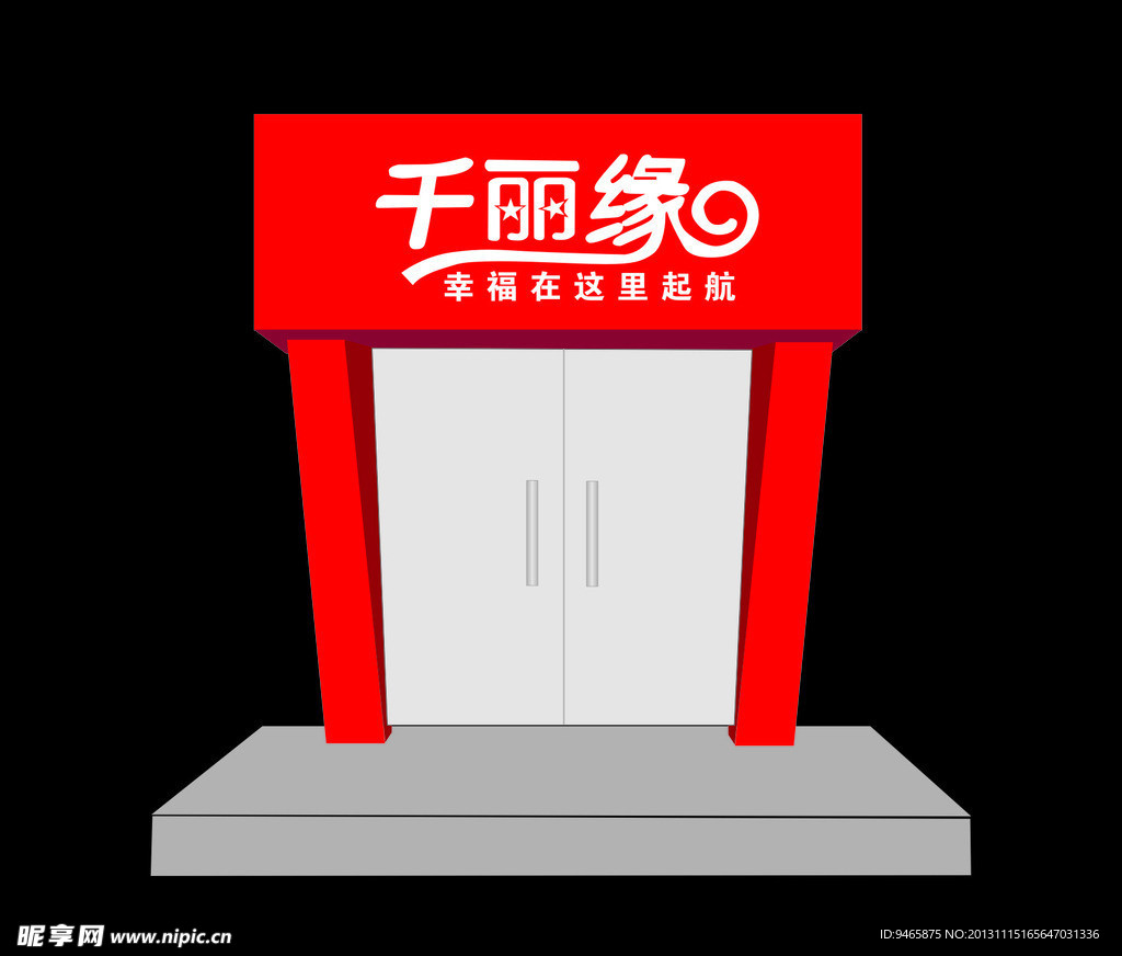 门头 牌匾
