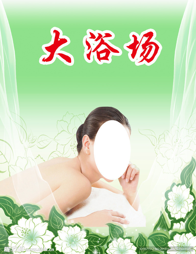 大浴场
