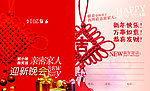 新年贺卡