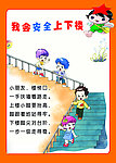 学校展板