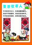 幼儿展板