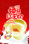 红豆奶茶