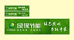 环保展板