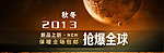 产品促销海报