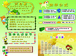声母 韵母 小学数学