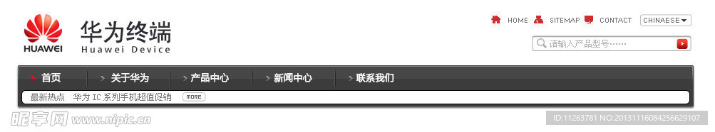 首页导航